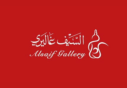 Al Saif Gallery